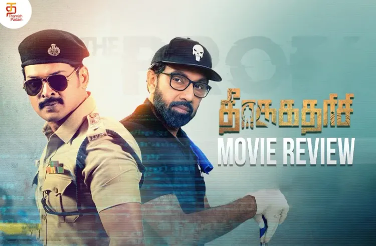 Theerkadarishi poster