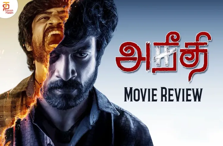 Aneethi poster