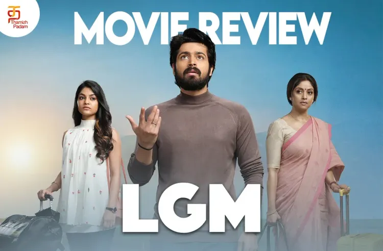 LGM poster