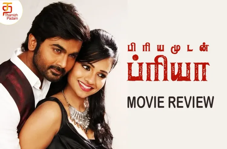 Priyamudan Priya poster
