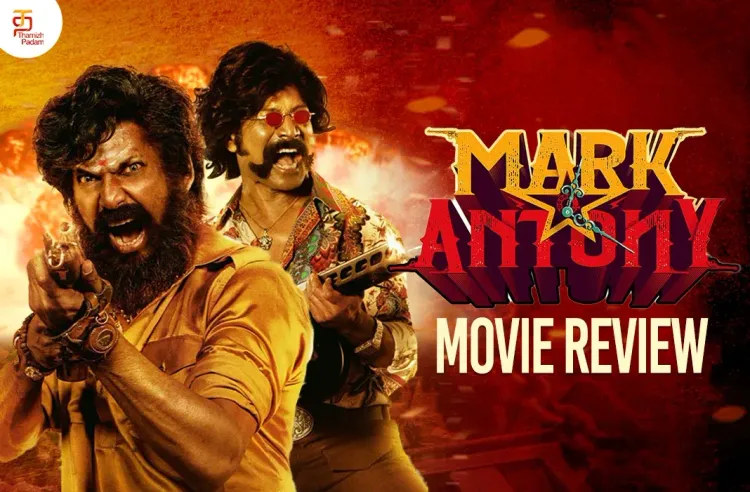 Mark Antony poster
