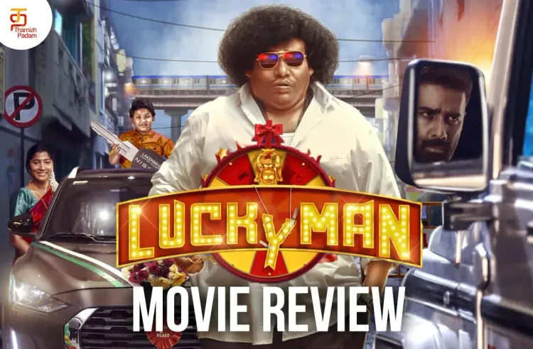 Lucky Man poster