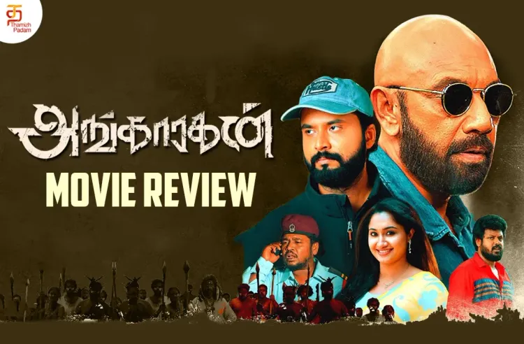Angaaragan poster