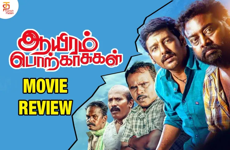 Aayiram Porkaasukal poster