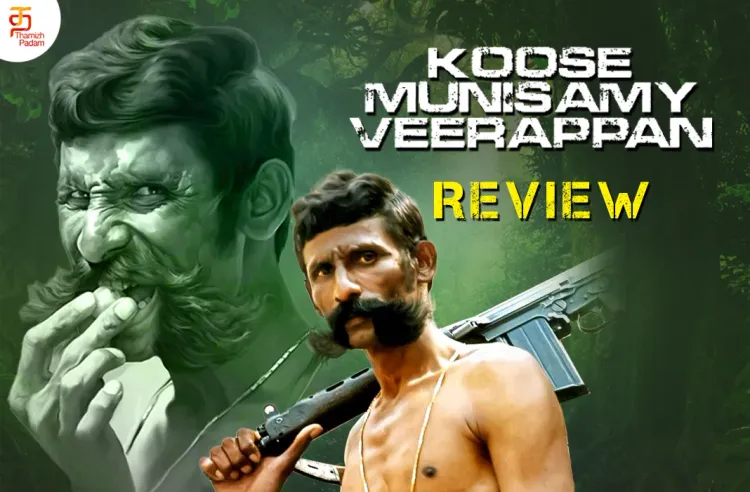 Koose Munisamy Veerappan Documentary poster