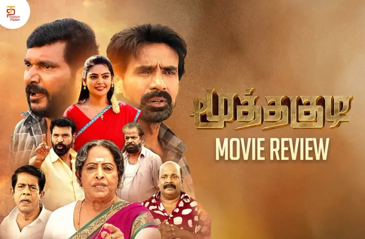 Moothakudi poster