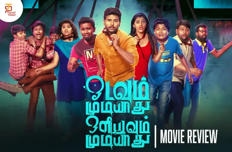 Odavum Mudiyadhu Oliyavum Mudiyadhu poster