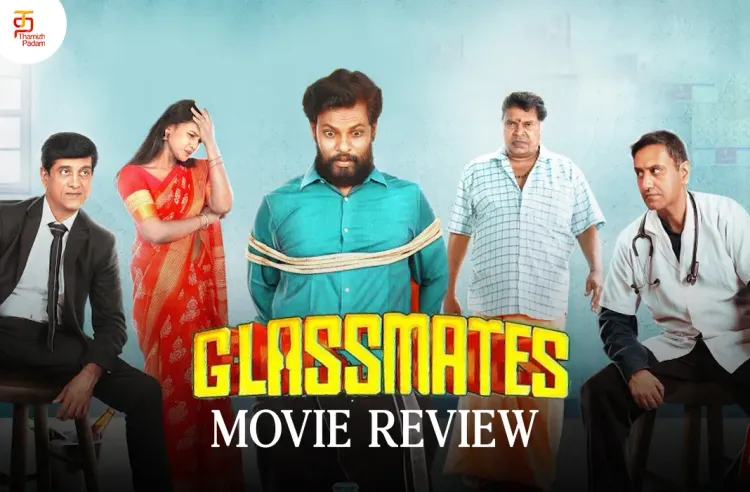 Glassmates poster