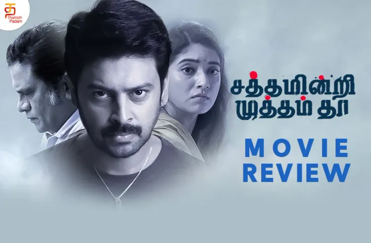 Satham Indri Mutham Tha poster