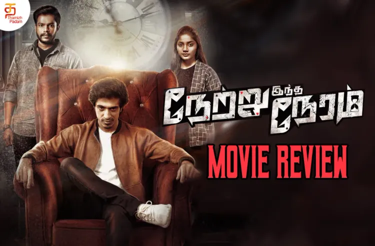 Netru Indha Neram poster