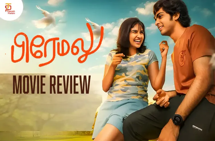Premalu poster