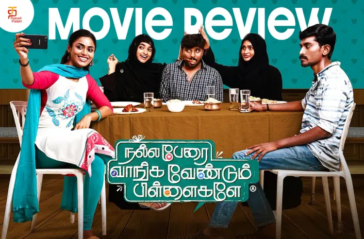 Nalla Perai Vaanga Vendum Pillaigale poster