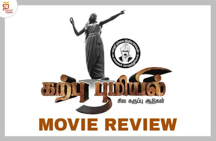 Karppu Bhoomiyil - Sila Karuppu Aadugal poster