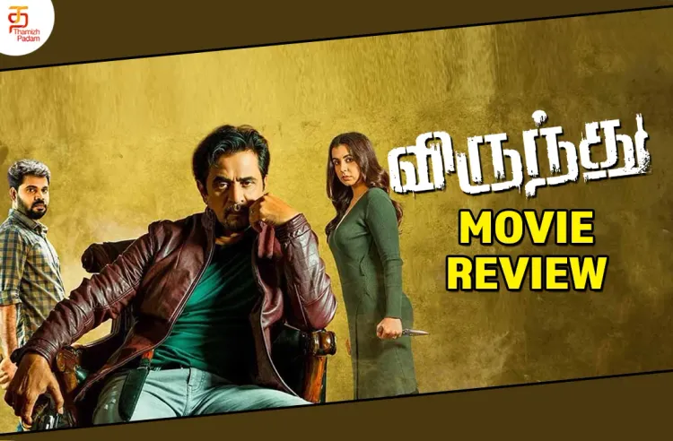 Virundhu poster