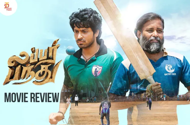 Lubber Pandhu poster
