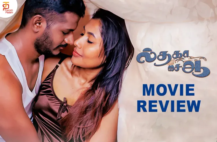 Il Tha Ka Sai Aa poster