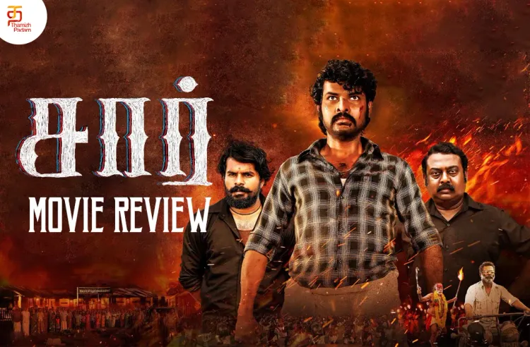 Sir poster