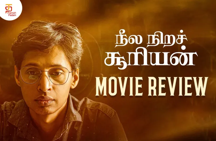 Neela Nira Sooriyan poster