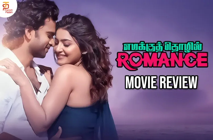 Emakku Thozhil Romance poster
