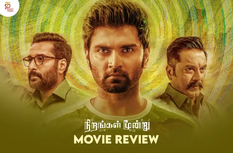 Nirangal Moondru poster