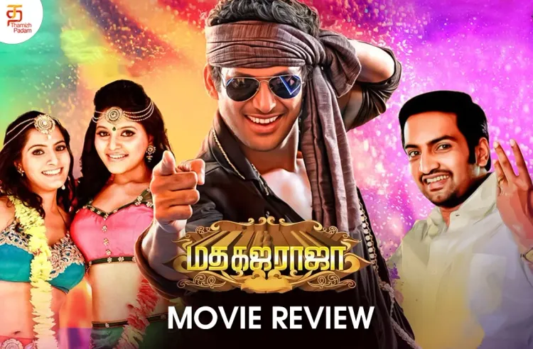 Madha Gaja Raja