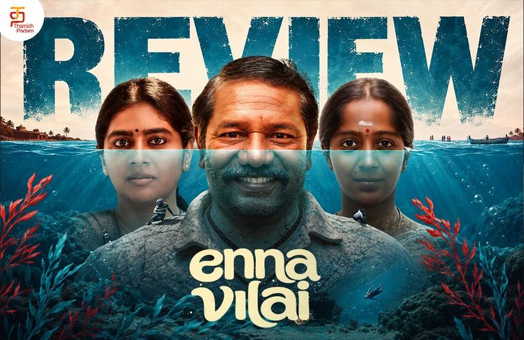 Enna Vilai