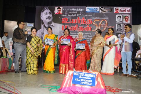 50th Year Celebrations Of Legendary Nadigar Thilagam’s Uyarantha Manithan