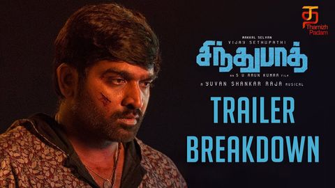 சிந்துபாத் ட்ரைலர் ஒரு பார்வை
