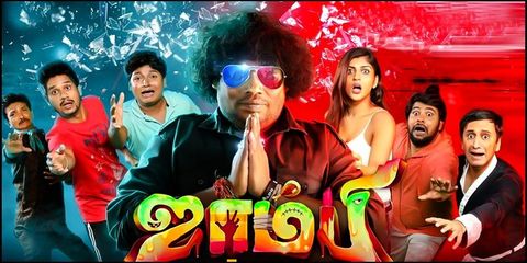 ஜாம்பி திரைவிமர்சனம்