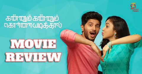 Kannum Kannum Kollaiyadithaal Movie Review