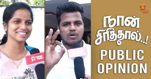 Naan Sirithal Public Opinion