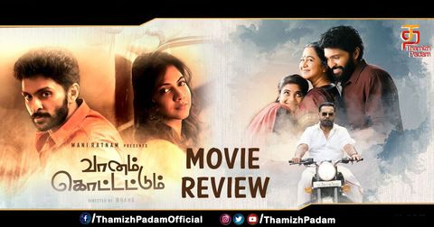 Vaanam Kottatum Movie Review