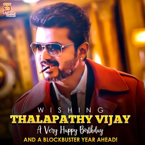 தளபதி பெயரல்ல உணர்வு !!