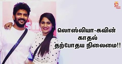 லொஸ்லியா காதல் குறித்து நெத்தியடி பதில் !!