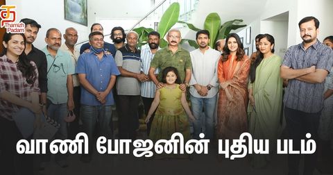வைபவ் - வாணி போஜன் நடிக்கும் புதிய படம்!