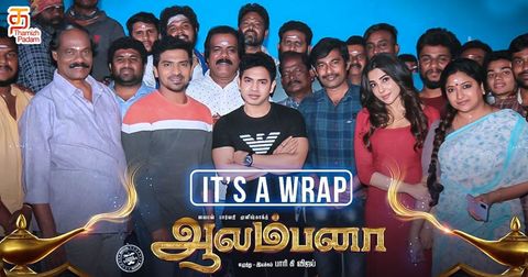 பேண்டஸி படமான 'ஆலம்பனா' படப்பிடிப்பு நிறைவு!!