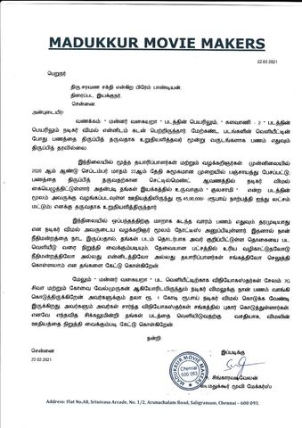தயாரிப்பாளர் சிங்காரவேலன் மீது கதை திருட்டு புகார் அளித்த இயக்குநர் குட்டிப்புலி சரவண சக்தி !!