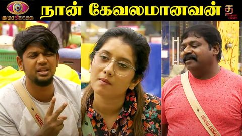 நான் கேவலமானவன் தான் என்று ஒற்று கொண்ட அபிஷேக்