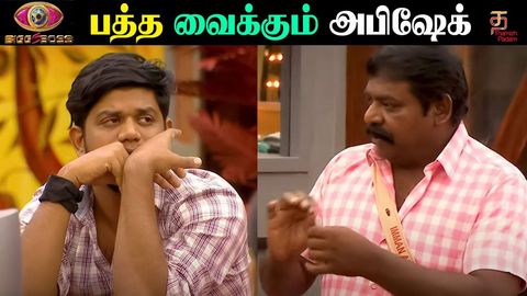 கொளுத்தி போடும் அபிஷேக் என வெளிப்படையாக சொல்லிய அண்ணாச்சி