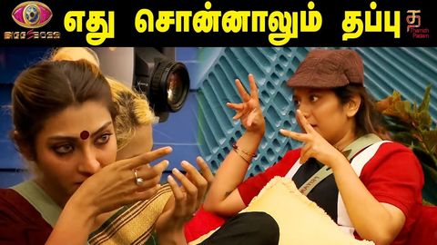 பிக் பாஸ் சீசன் 5 நிகழ்ச்சியில் ' தீபாவளி ஸ்பேஷல் 'கொளுத்தி போடு பட்டாசு...