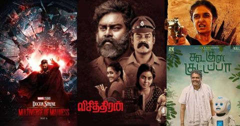 இந்த வாரம் வெளியான படங்களில் மக்கள் கொண்டாடிய படம் எது தெரியுமா ?