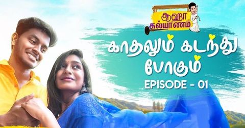Black Sheep-ன் புதிய வெப் சீரிஸ் ஆரம்பம் !