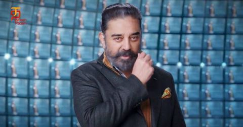 ஆரம்பமாகிறதா பிக்பாஸ் சீசன் 6 ?