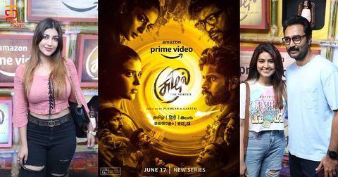 பிரபலங்களுக்காக திரையிடப்பட்ட 'சுழல் தி வோர்டெக்ஸ் '