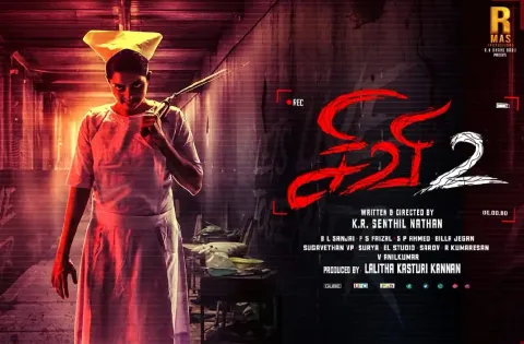 விரைவில் வருகிறது சிவி-2 திரைப்படம்