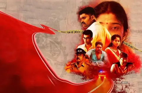ஜோதி படத்தின் பத்திரிக்கையாளர் சந்திப்பு