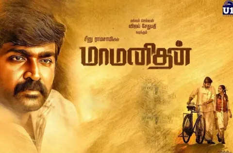 'மாமனிதன்' திரைப்படத்திற்கு டோக்கியோ திரைப்பட விருது வழங்கி கௌரவம்