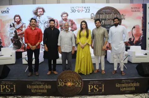 பொன்னியின் செல்வன் திரைப்படத்தின் பத்திரிகையாளர்கள் சந்திப்பு