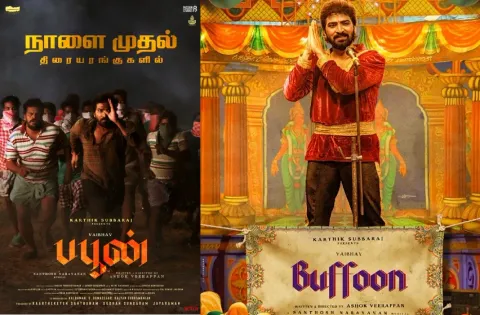வைபவ்-அனகா நடித்துள்ள ஆக்‌ஷன் த்ரில்லர் படம் 'பஃபூன்' நாளை வெளியாகிறது
