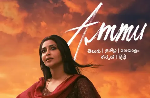ஐஸ்வர்யா லெக்ஷ்மியின் அம்மு அக்டோபர் 19 ஆம் தேதி பார்வையாளர்களை கவர தயாராக உள்ளது